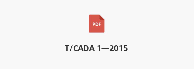 T/CADA 1—2015